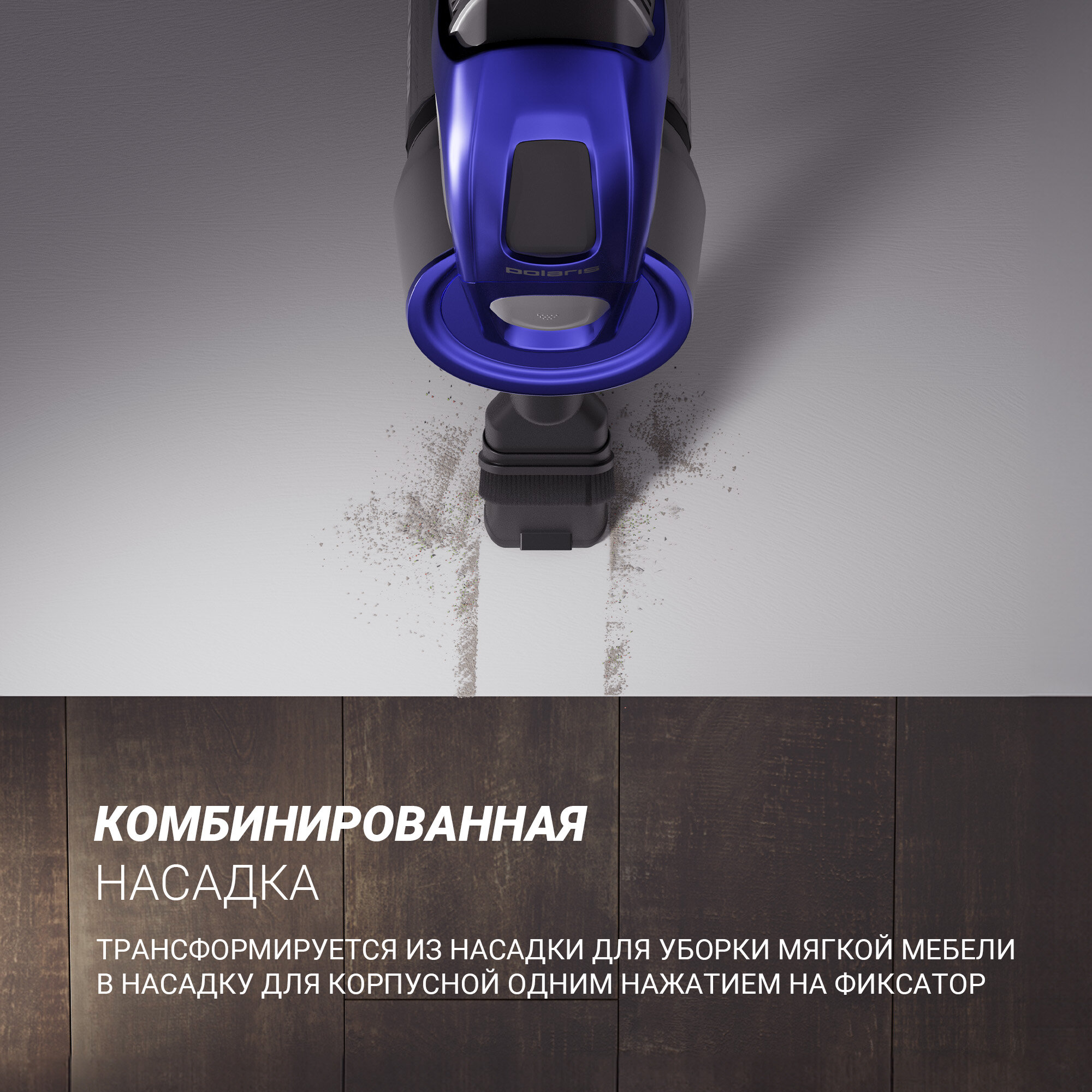 Пылесос Polaris PVCS 1101 HandStickPRO - фото №11