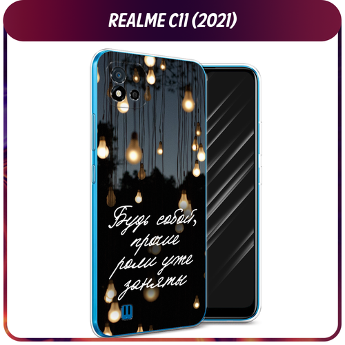 Силиконовый чехол на Realme C11 (2021) / Реалми C11 (2021) Цитаты силиконовый чехол парад планет на realme c11 2021 реалми c11 2021