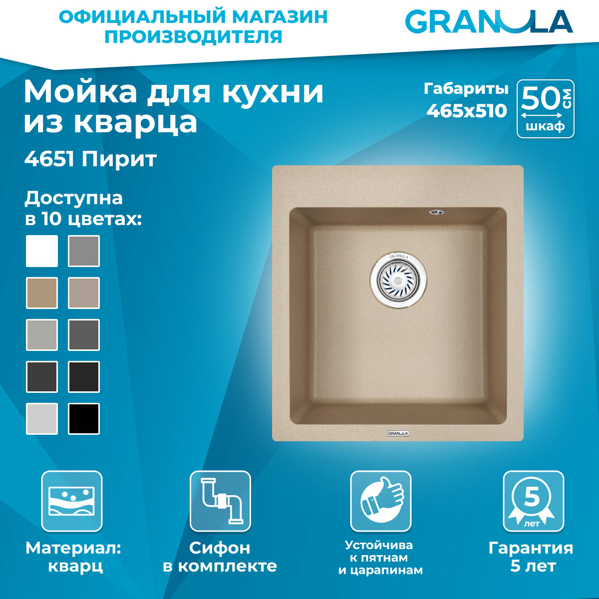 Кухонная мойка Granula GR-4651 песок