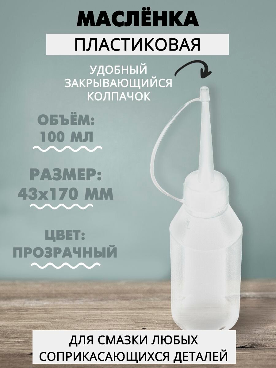 фото Масленка для смазки с закрывающим колпачком