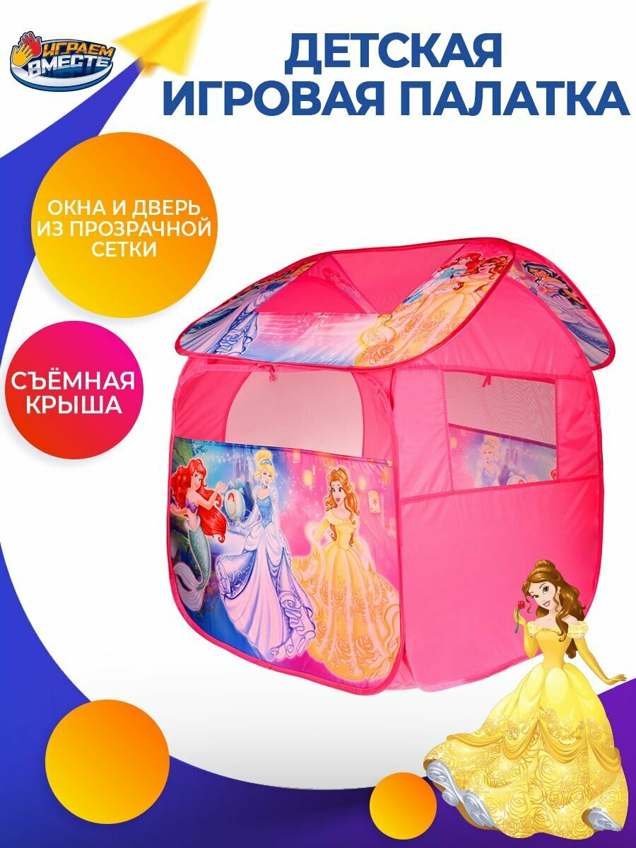 Играем вместе - фото №10