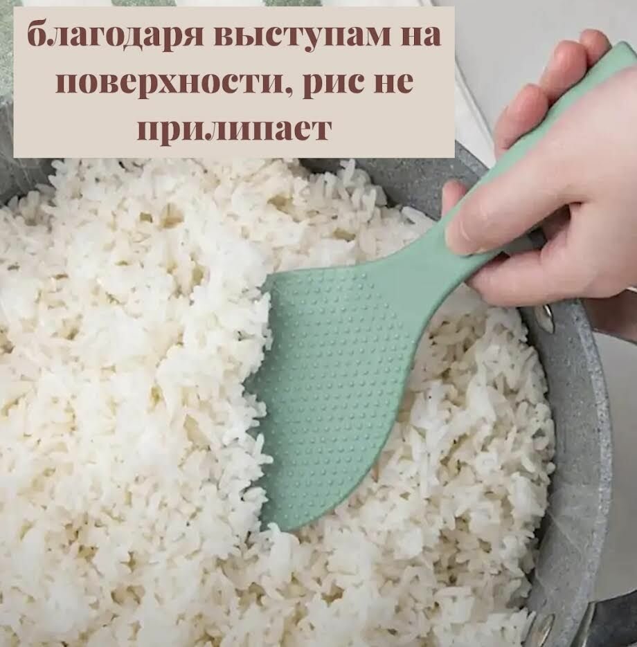 Силиконовая кулинарная ложка-лопатка для риса, бежевая