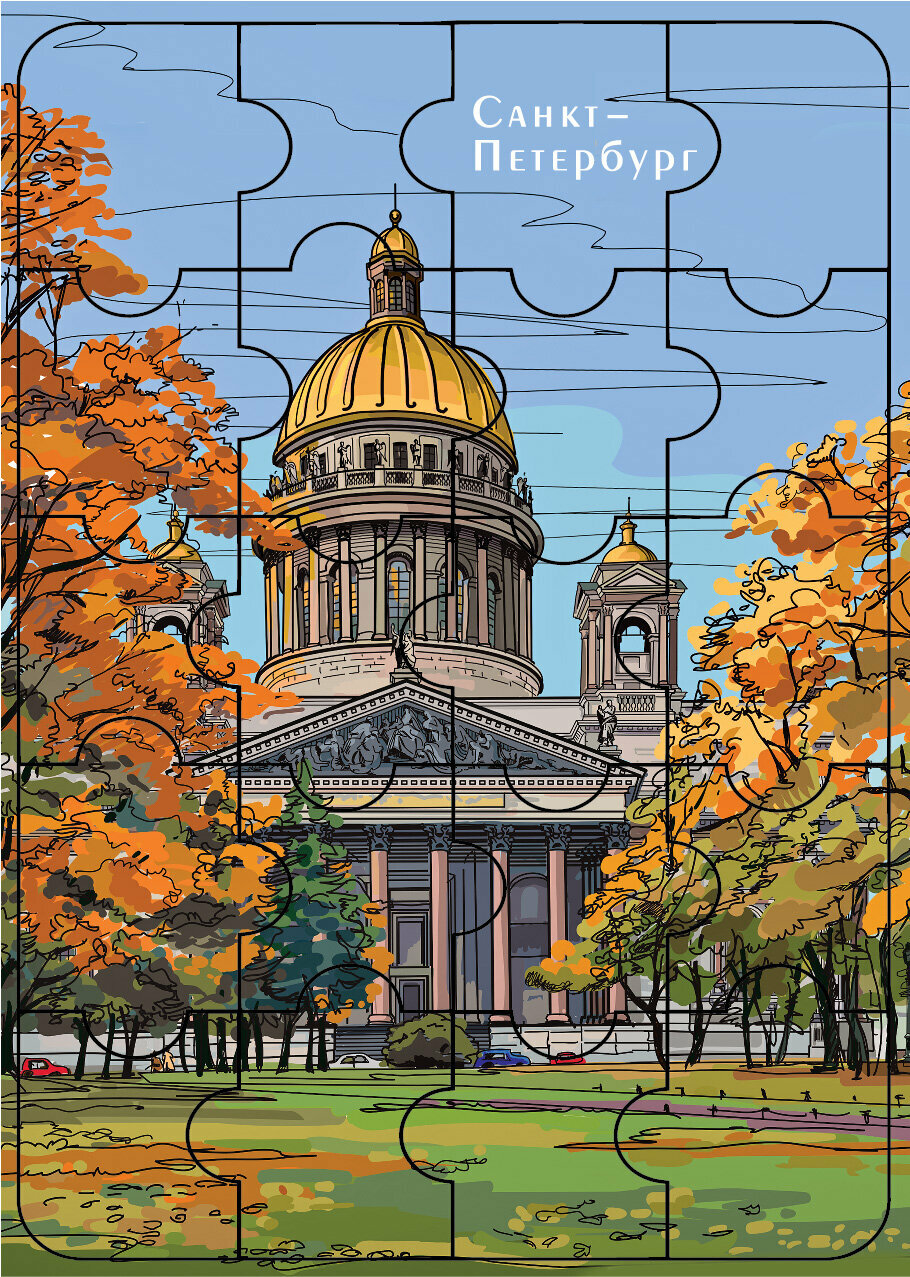 Пазл деревянный 20 деталей Санкт-Петербург. Исаакиевский собор 20,5х14,5 см