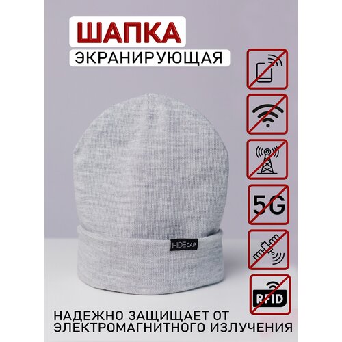 фото Шапка бини hide cap, размер 56-58, серый