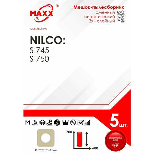Мешок - пылесборник 5 шт для пылесоса NILCO S 745 S 750 1018₽