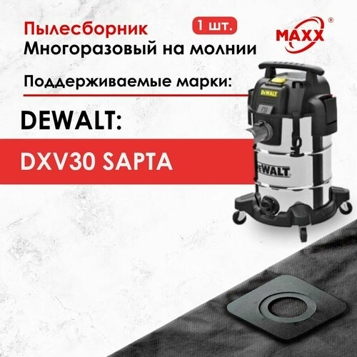 Мешок - пылесборник многоразовый на молнии для пылесоса DeWalt DXV30 SPTASAPTA 1050₽
