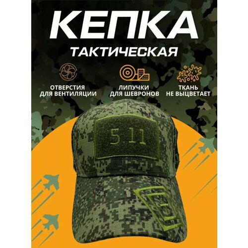 Кепка 5.11 Tactical, размер OneSize, зеленый, хаки