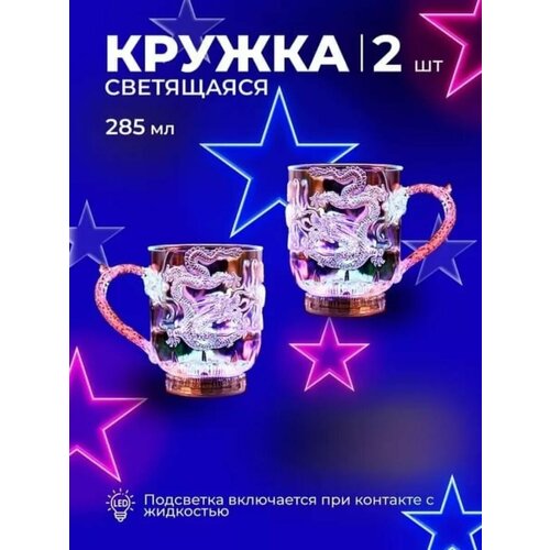 Кружка дракон прозрачная чашка