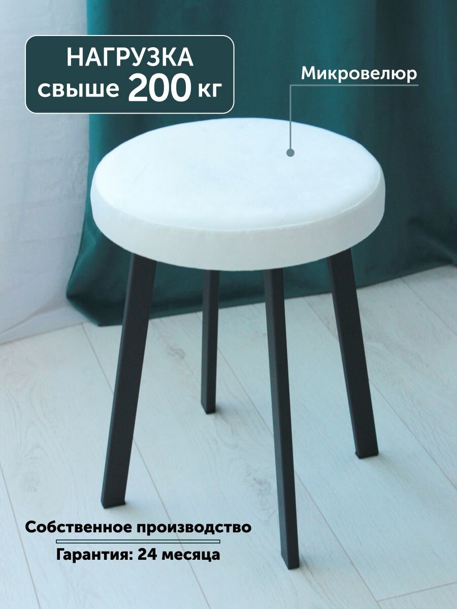 фото Табурет для кухни мягкий усиленный