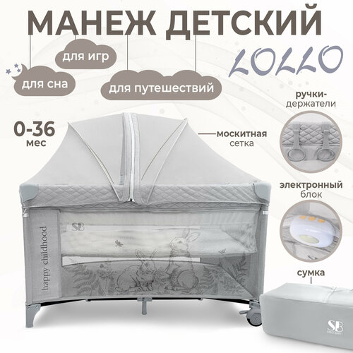 Манеж детский Sweet Baby Lollo Grey Rabbit 8650₽