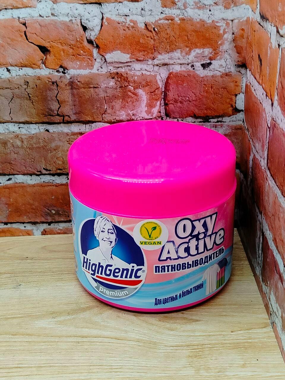 HighGenic Premium Oxi Active Пятновыводитель порошковый для цветных и белых тканей 500 гр
