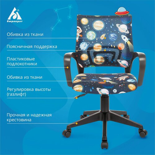Изображение товара Кресло детское компьютерное Бюрократ BUROKIDS 1 SPACEMAN черный/синий, космонавт, с подлокотниками