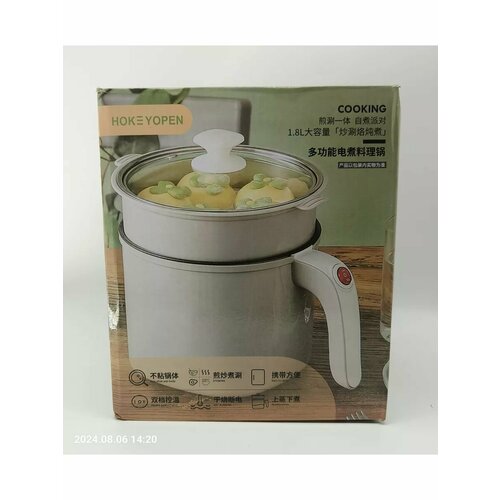 Суповарка мини электрическая 15л 1200₽