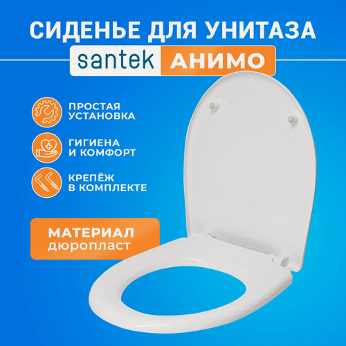 Изображение товара Крышка-сиденье для унитаза Santek Анимо 1WH106914 дюропласт белый
