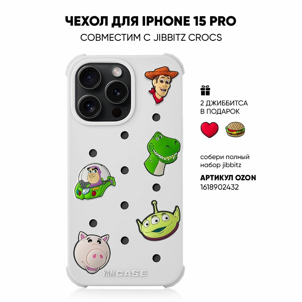 Чехол на iPhone 15 Pro с принтом для jibbitz crocs белый