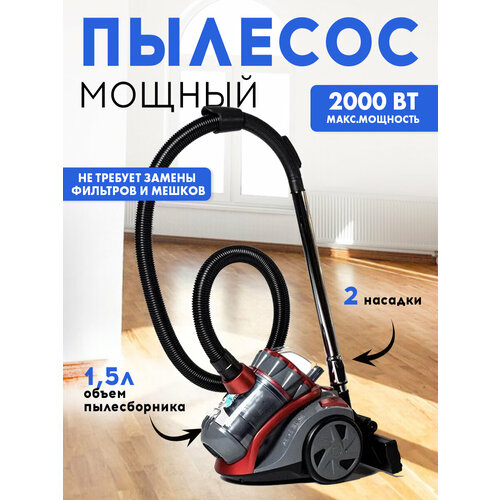 Пылесос для дома мощный с контейнером 15л 2000ВТ бытовой проводной 6190₽