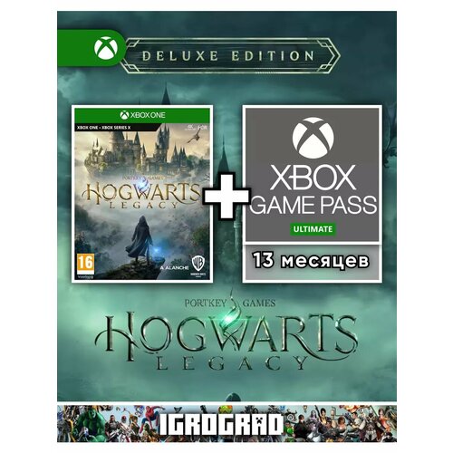 Xbox Game Pass Ultimate 12 Месяцев Hogwarts legecy 2990₽