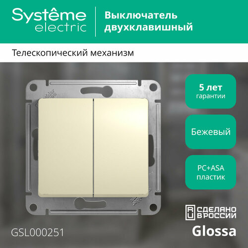 Выключатель 2-кл 10А/250В алюминий GLOSSA (комплект 6 шт)