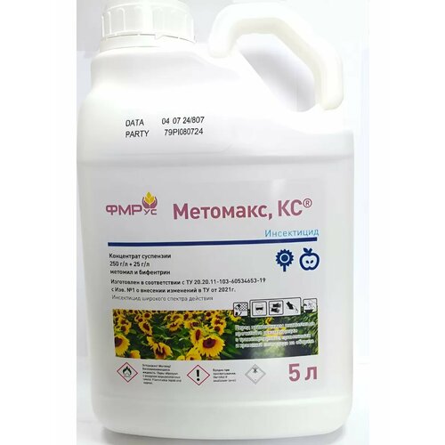 Метомакс КС 50мл