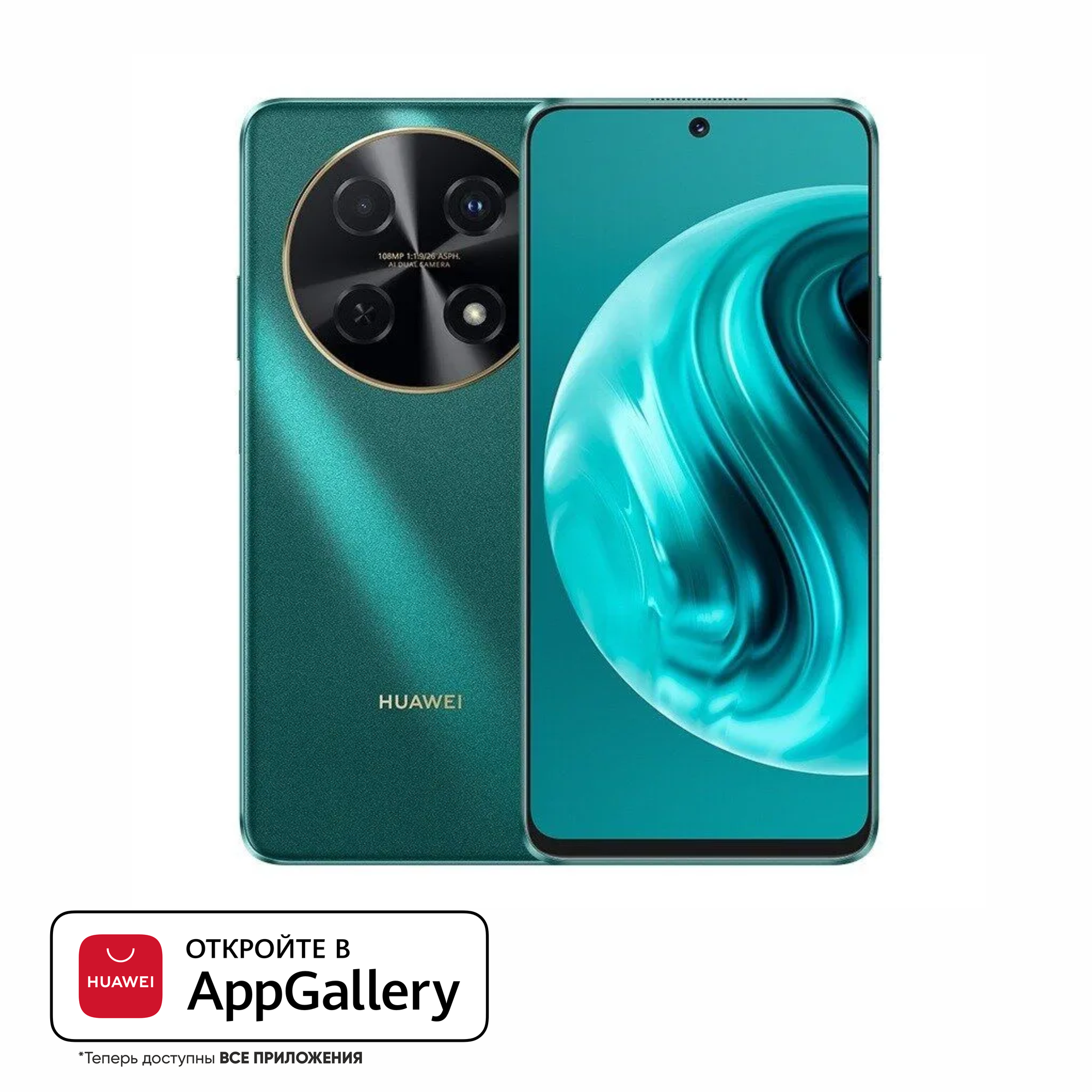 Смартфон HUAWEI nova 12i 8+256, (CTR-L81), Зеленый, (51097UCX)