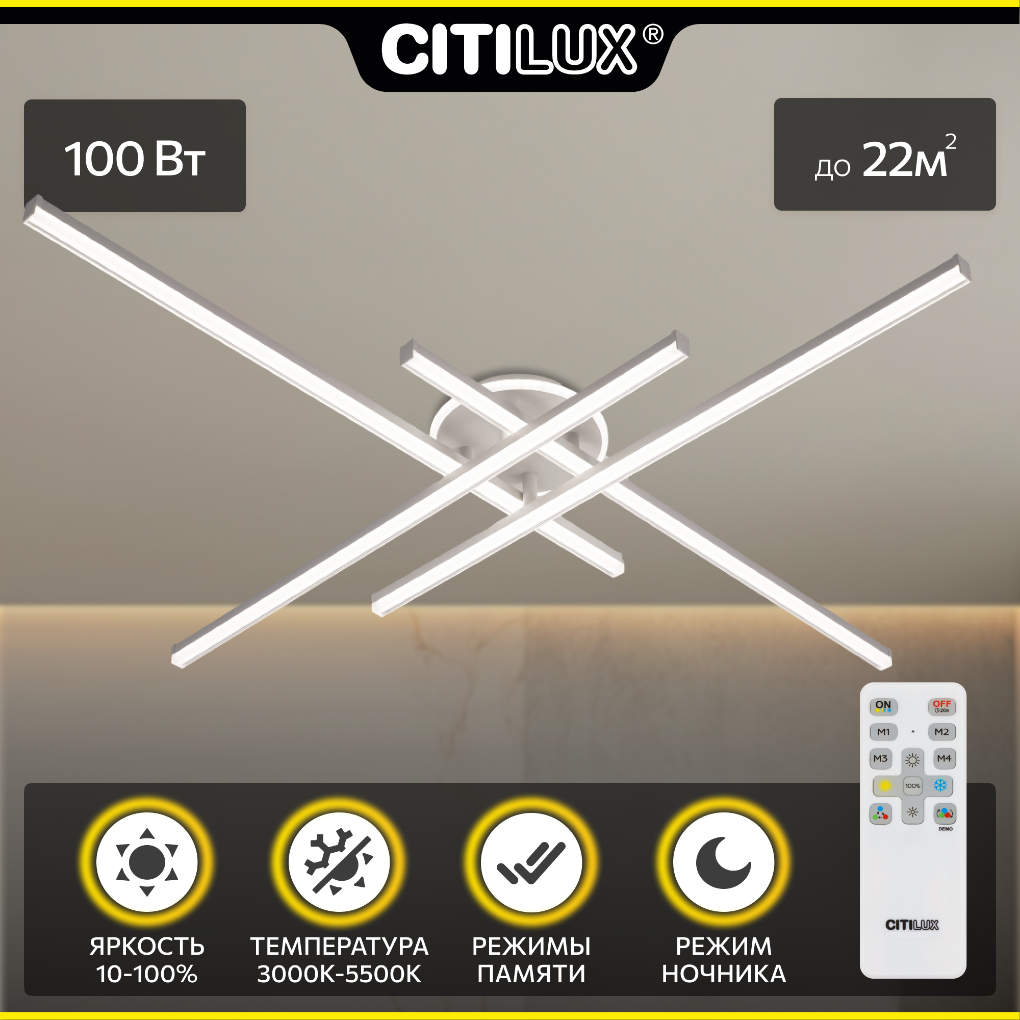 Citilux Trent CL203640 LED Люстра потолочная с пультом Белая