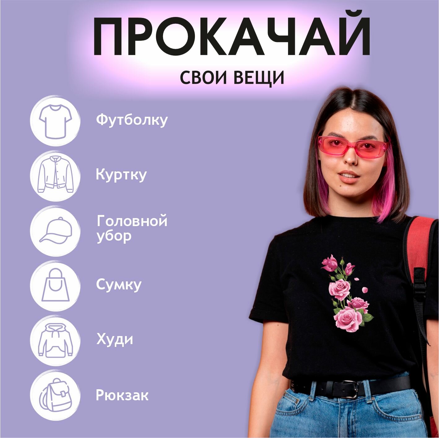 Термонаклейка на одежду Цветы розы — фото 1