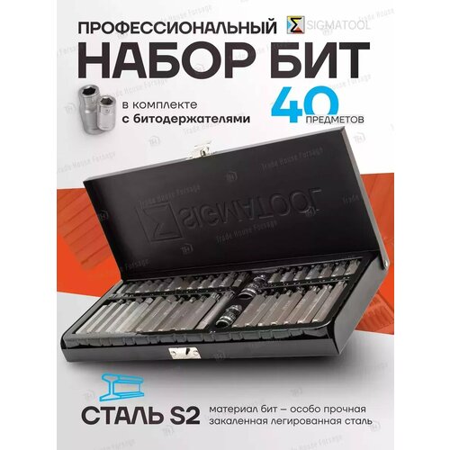 Набор бит с битодержателями 40 предметов в кейсе
