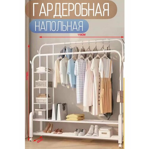 Вешалка напольная с двумя рейлами и полками , на колесах белая