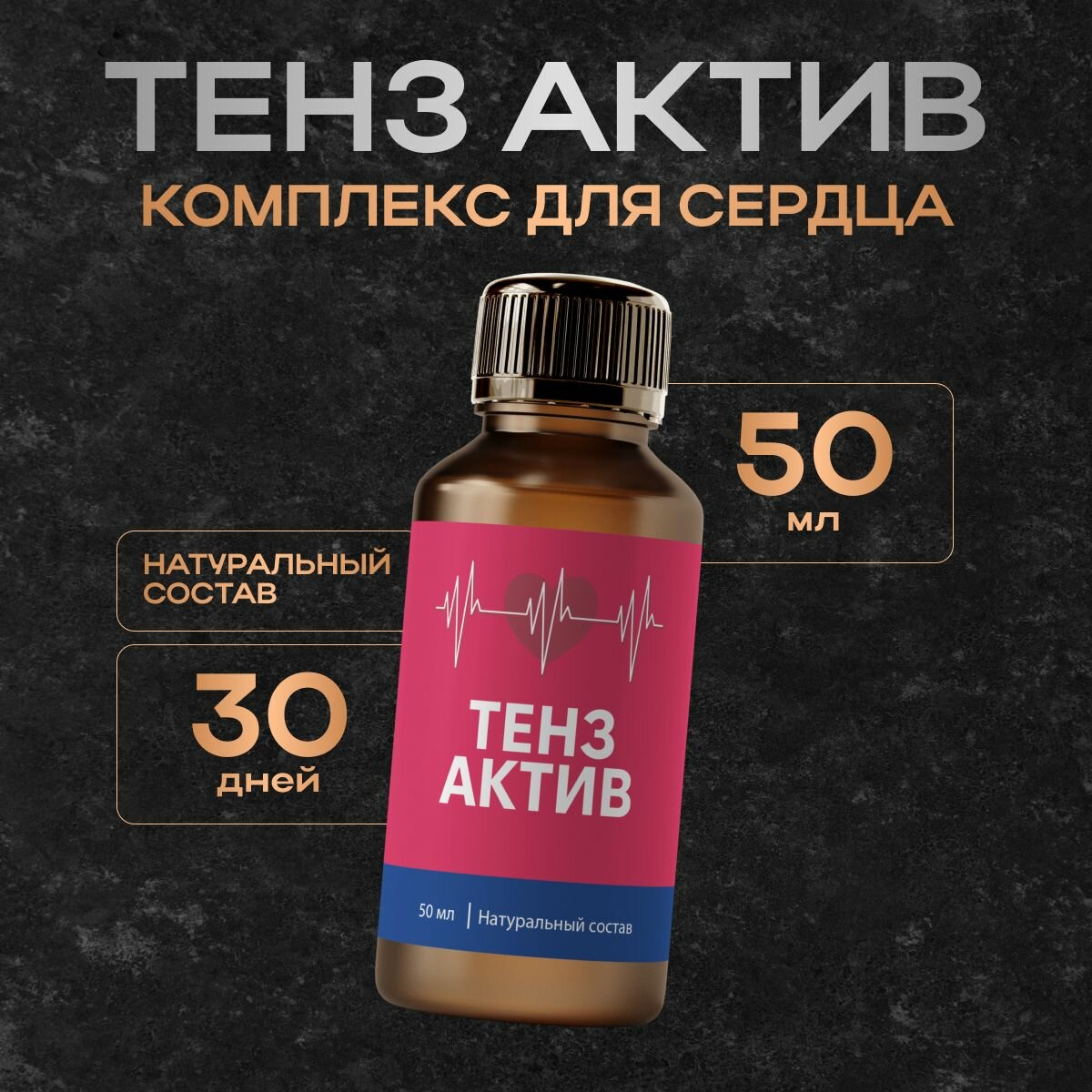 Для сердца и...