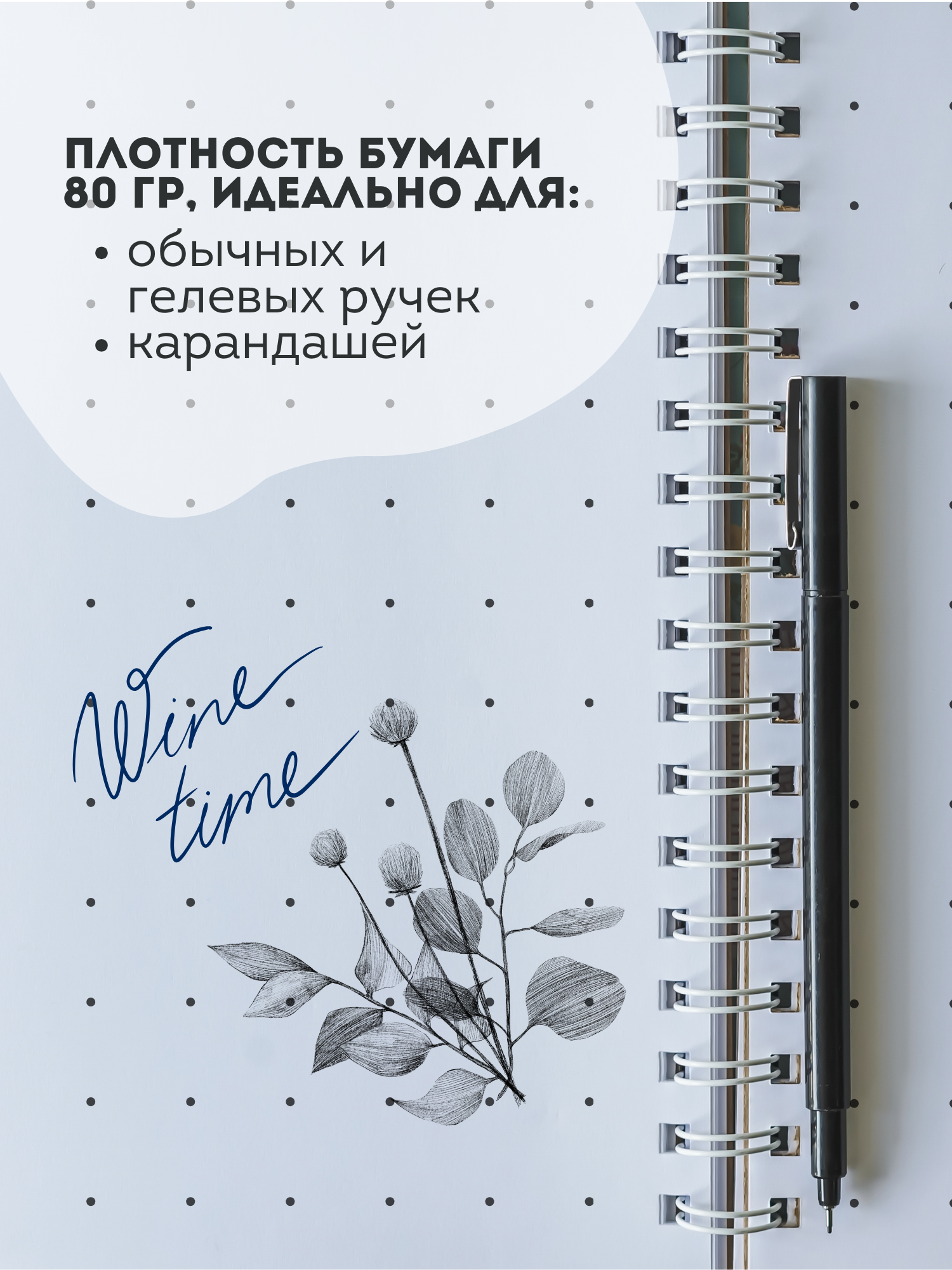 Блокнот в точку А5 — фото 1