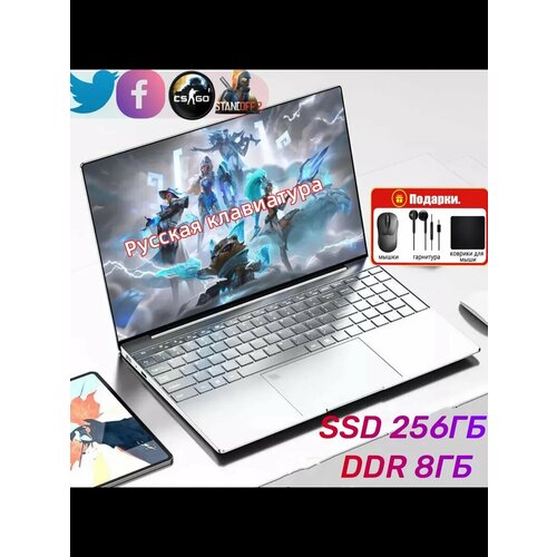 Ноутбук для работы и учебы и игр 141RAM 8Гб SSD 256Гб 19800₽