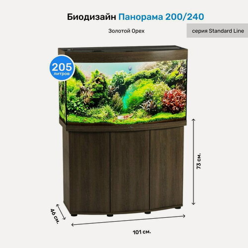 Изображение товара Тумба под аквариум Biodesign Панорама 200/240 (Золотой орех) ЛДСП 101*46*73 см