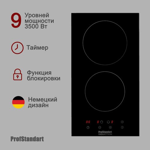 Встраиваемая варочная панель индукционаая ProfStandart I1001D черная 7100₽