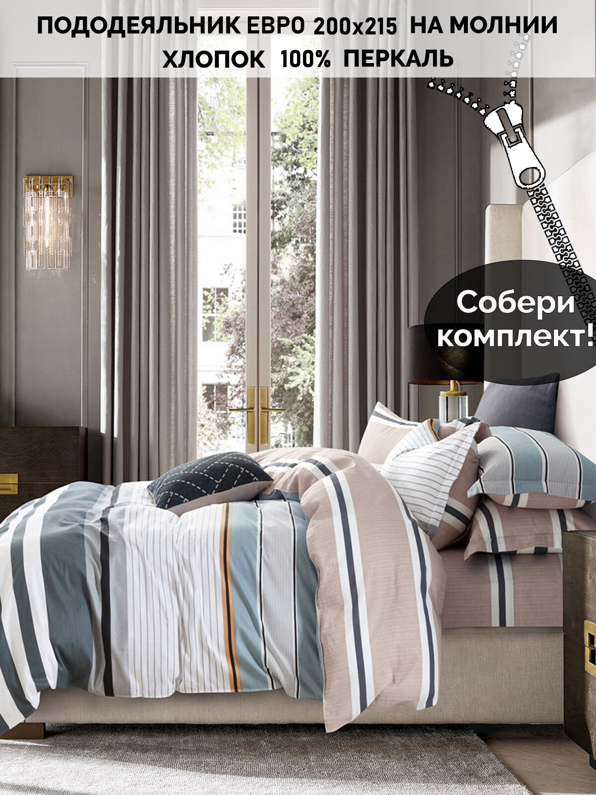 Пододеяльник Кот Коттон "Аляска" евро 200х215 см 100% хлопок