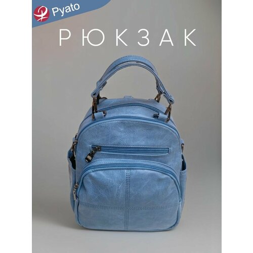 Pyato / Городской компактный рюкзак из высококачественной экокожи