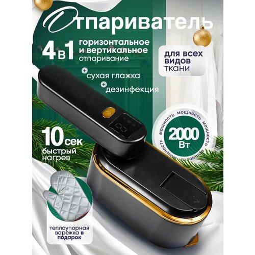 Отпариватель ручной для одежды мощный вертикальный 2330₽