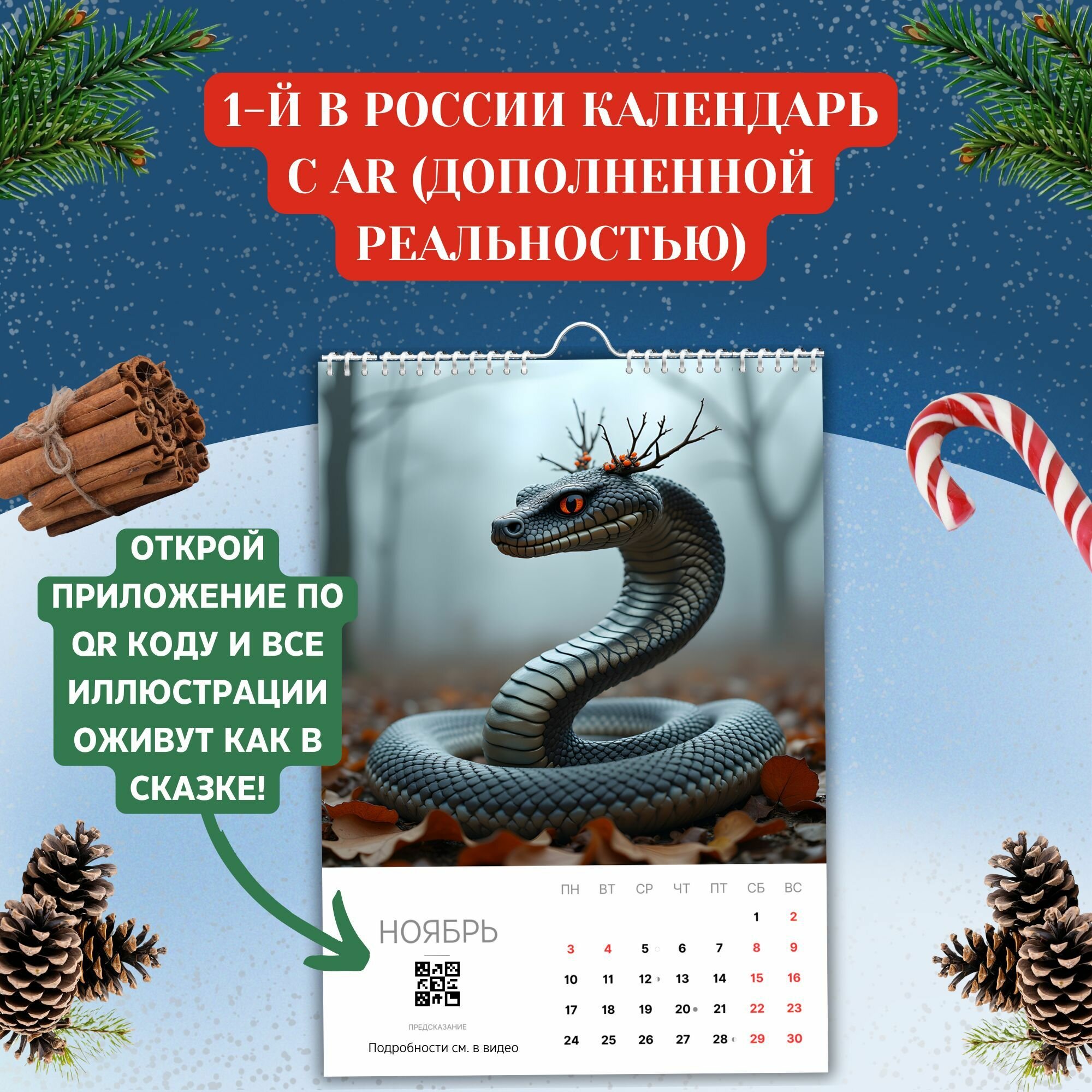 Календарь 2025 настенный перекидной "Символ года" А3, интерьерный календарь — фото 1