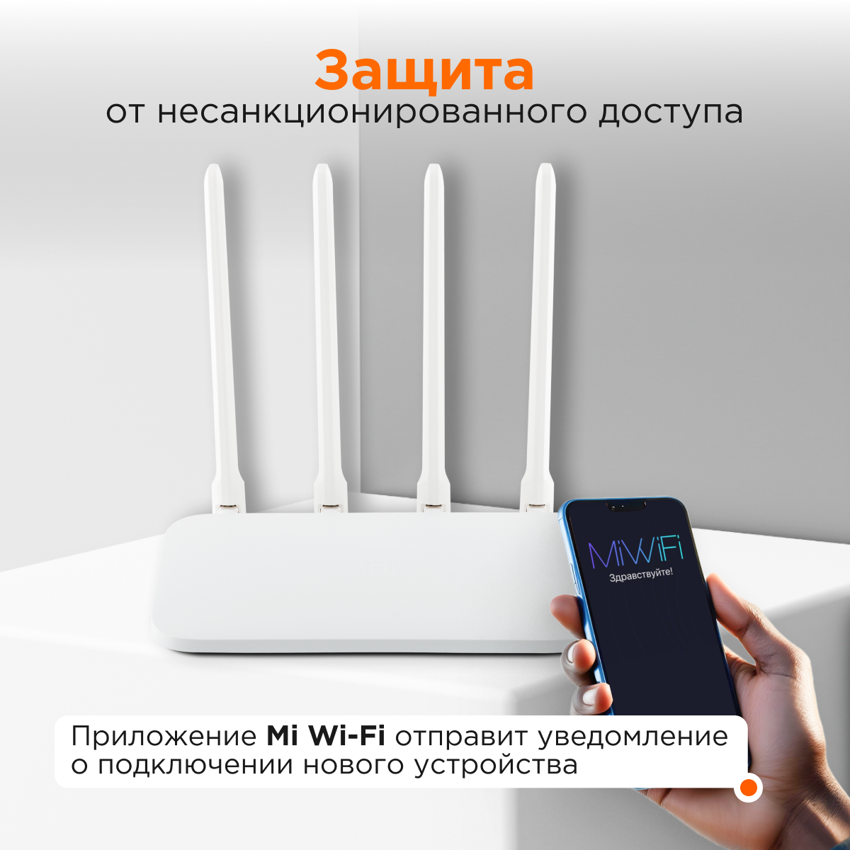 Роутер Xiaomi Mi Wi-Fi Router 4A Gigabit Edition (1167 Мбит/с, 4 антенны, 128 МБ) — фото 1