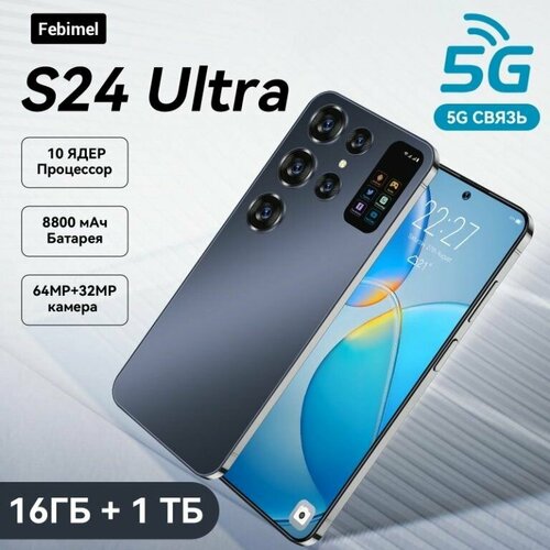 Стильный мобильный телефон Febimel J1S24 Ростест Смартфон 7900₽