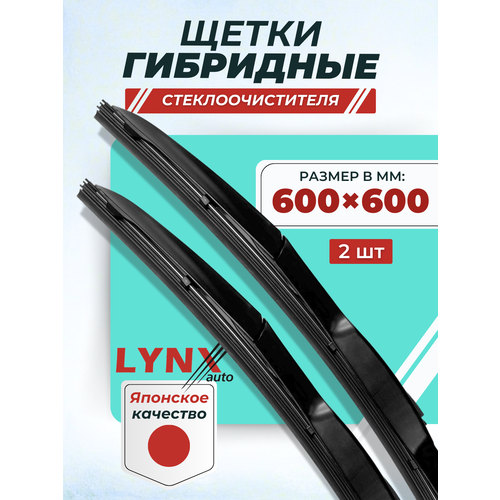 фото Комплект гибридных щеток стеклоочистителя 600 600 мм. крепление крючок / 2 шт lynxauto