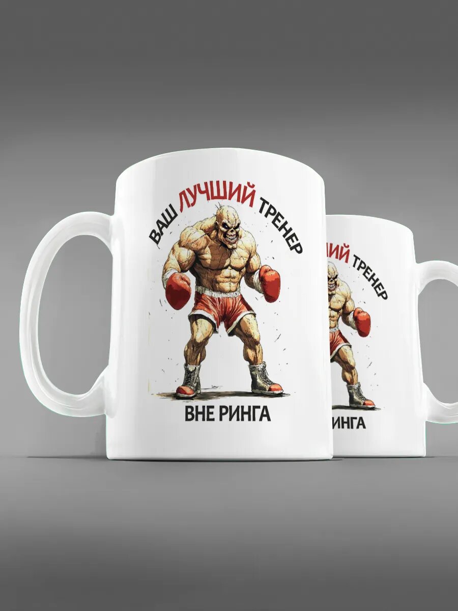 Кружка тренеру по боксу
