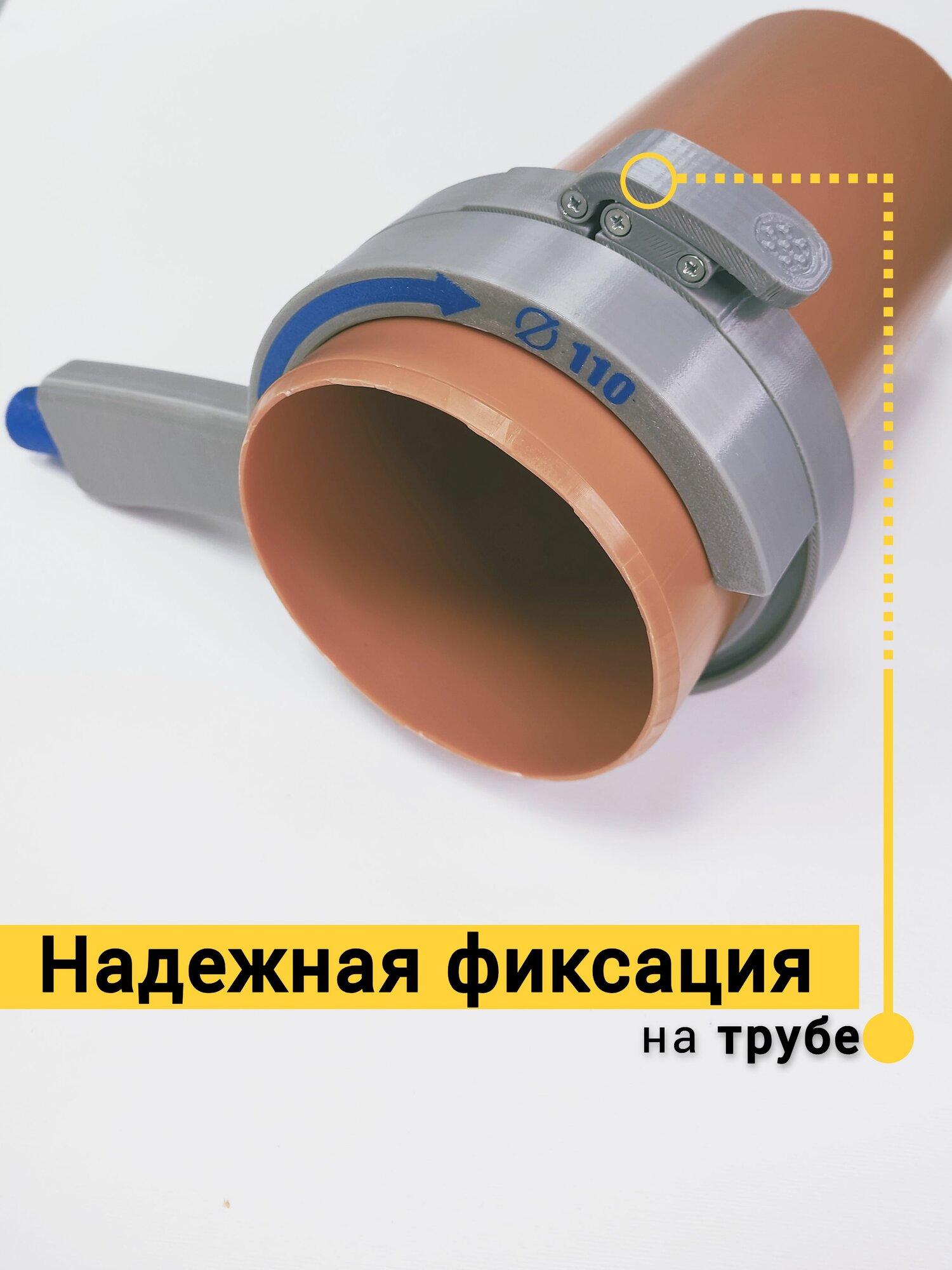 Труборезы Труборез для пластиковых труб 110 мм; комплект ручка + кольцо 110 мм