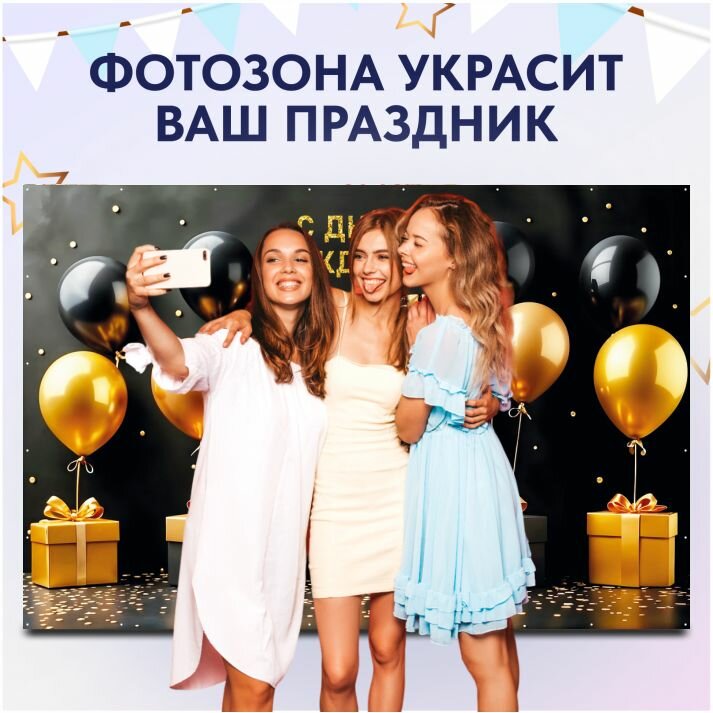 Фотозона баннер 30 лет 300х200 — фото 1
