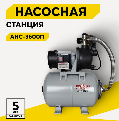 Изображение товара Автономная насосная станция Ресанта АНС-3600П, 800 Вт, напор – 40 м, 60 л/мин, гидроаккумулятор – 24 л