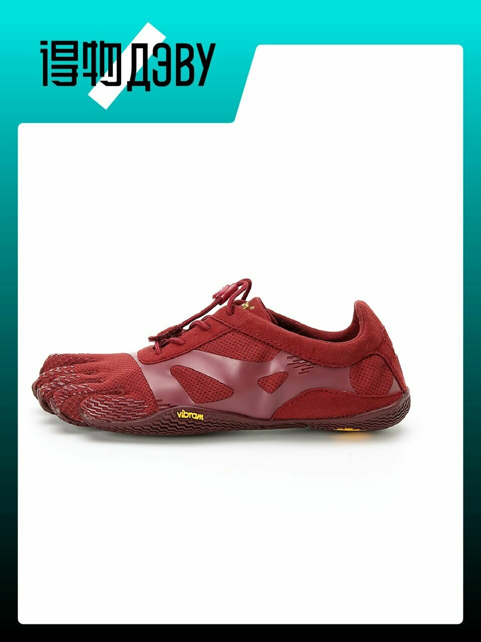 Штангетки Vibram, размер EU 38