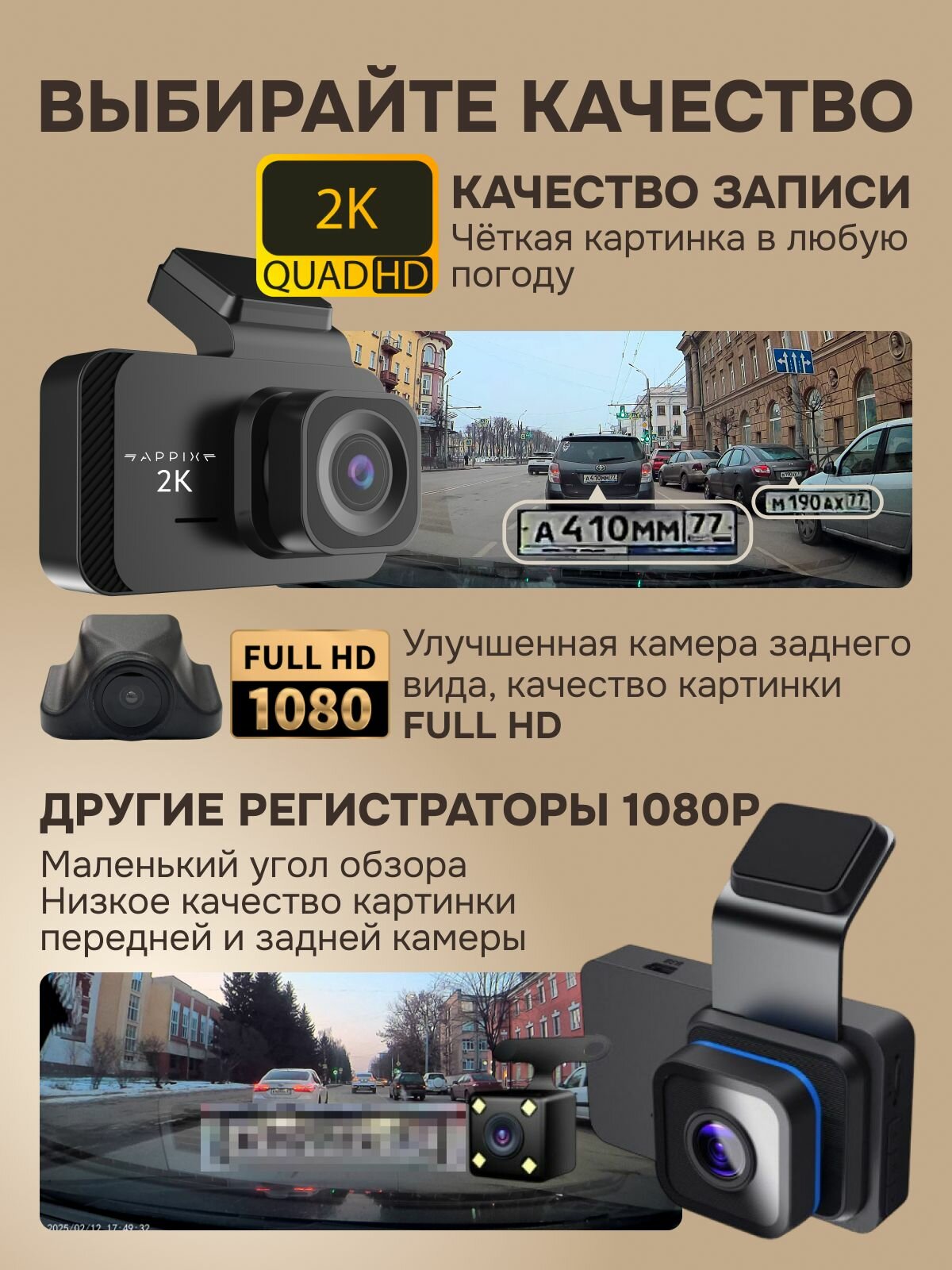Видеорегистратор автомобильный с wifi / С камерой заднего вида wi-fi с 2к — фото 1