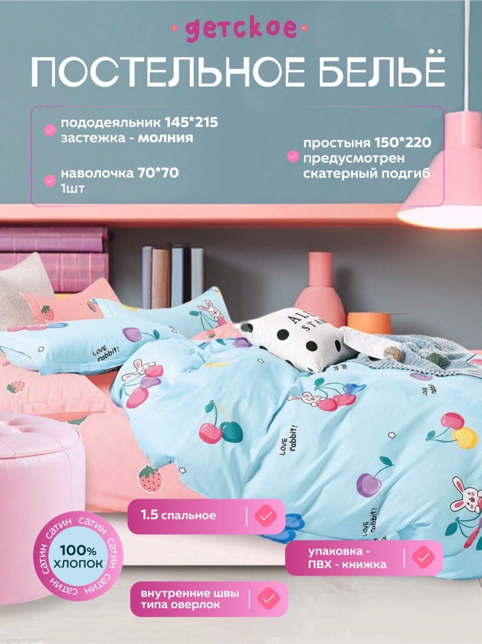Постельное белье детское Примавера Полуторный 1.5 / для детской / 100% хлопок / сатин/ сатиновое постельное белье