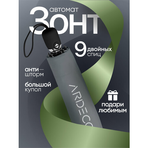 Зонт ARDECO, черный