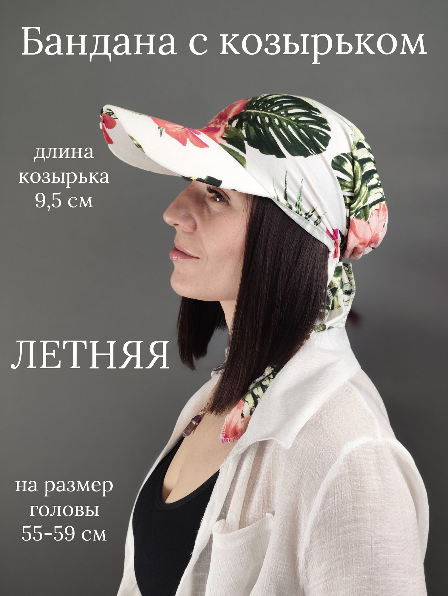 Бандана RUSFINERY для взрослых и детей, размер 56-58, белый, зеленый