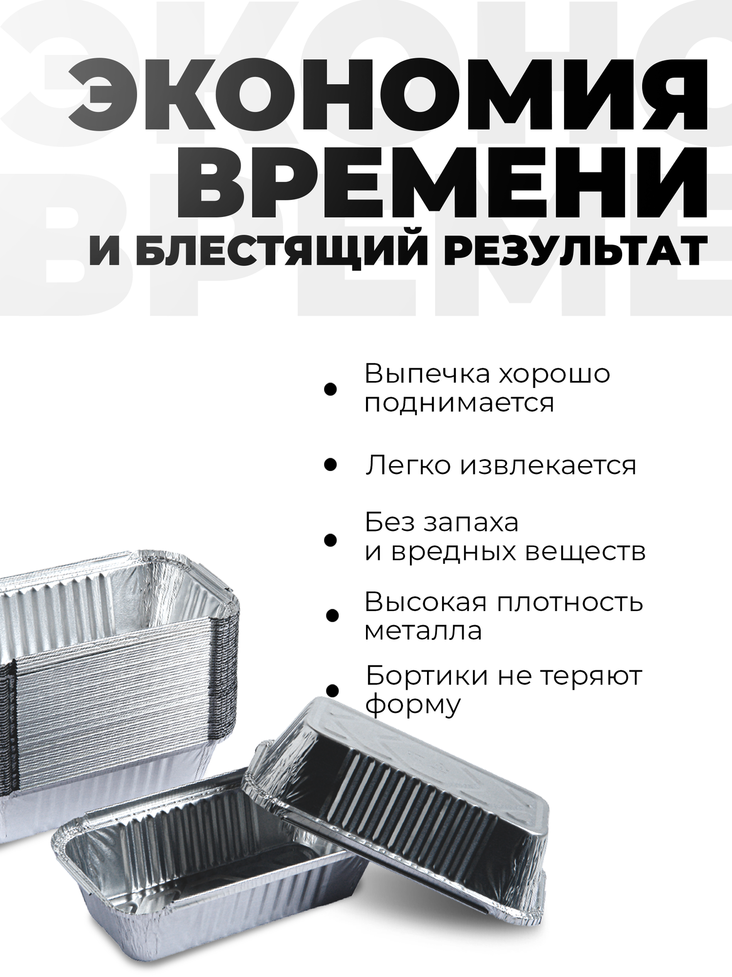 Формы для выпечки Formacia , прямоугольные, из фольги, 25 шт, 685 мл, серебристые — фото 1